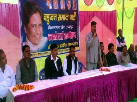 Booth level workers to strengthen party