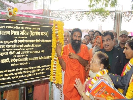 baba ramdev in vrindavan