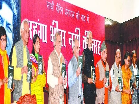 Viren Dngwal Karmabhoomi senior litterateurs of the memories of the ceremony Sjayi
