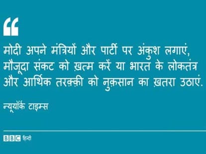 newyork times editorial slams jnu crackdown