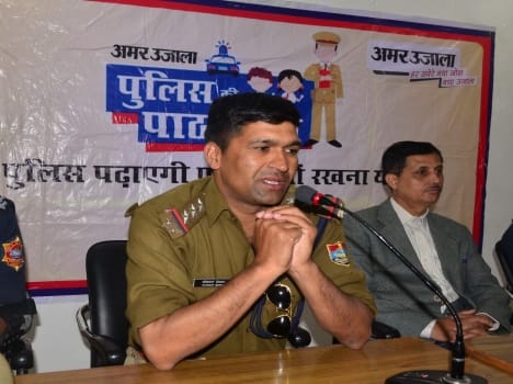 amar ujala foundation organized police ki pathshala.