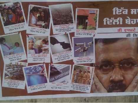 kejriwal poster, aap leader, mandi gobindgarh