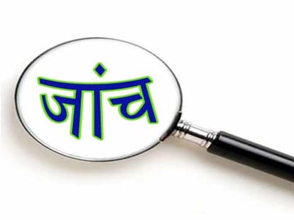 madrasa scam in UP, seven found on papers while investigation