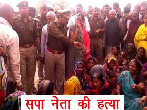 SP leader shot dead in Mau
