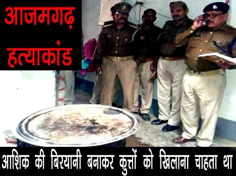 Azamgarh man tried to prepare biryani of daughter's boyfriend