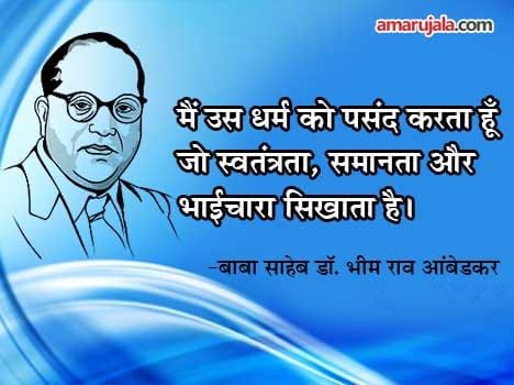 quote of the day