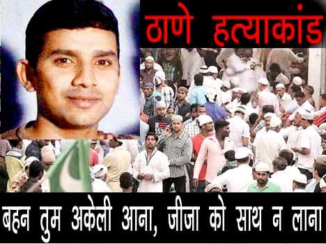 Thane massacre: Before murders, an unusual dinner invitation