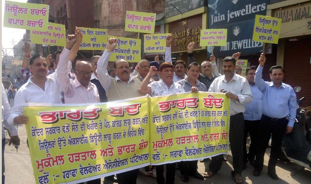 jewellers strike, sarafa welfare assosiation, jewellers shop, patiala