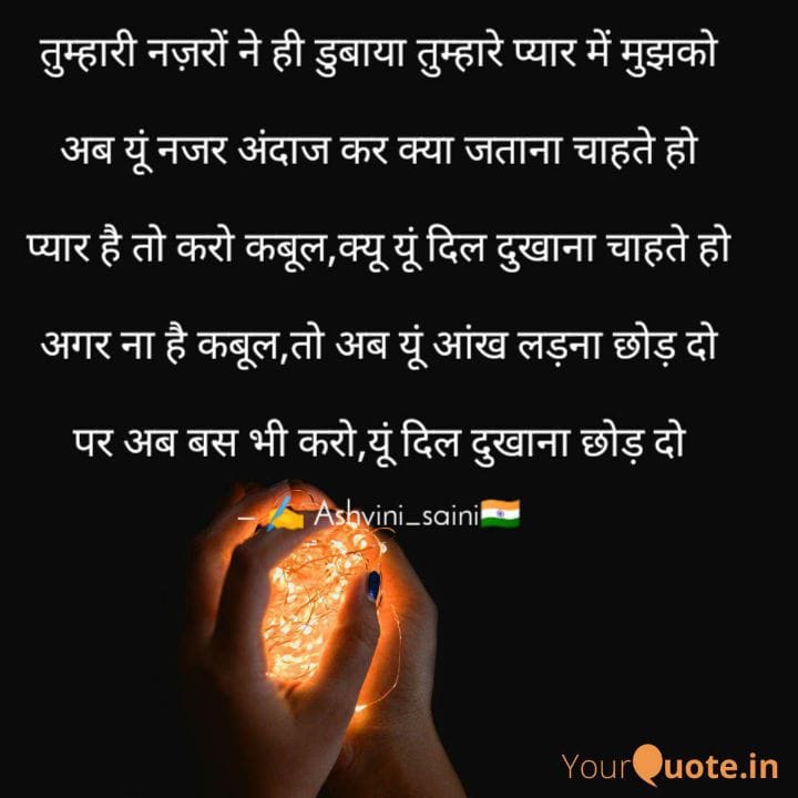 Dil Dukhana Chod Do Amar Ujala Kavya शायरी