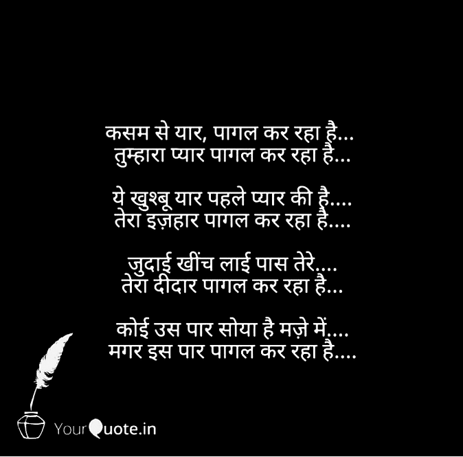 Pagal Image