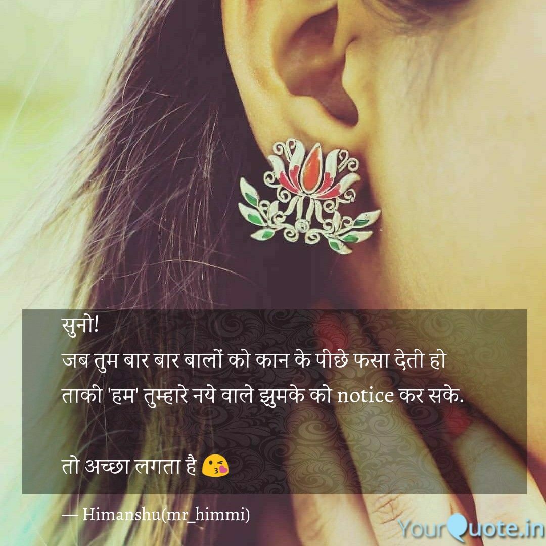 Top more than 82 earrings shayari in hindi latest 3tdesign.edu.vn