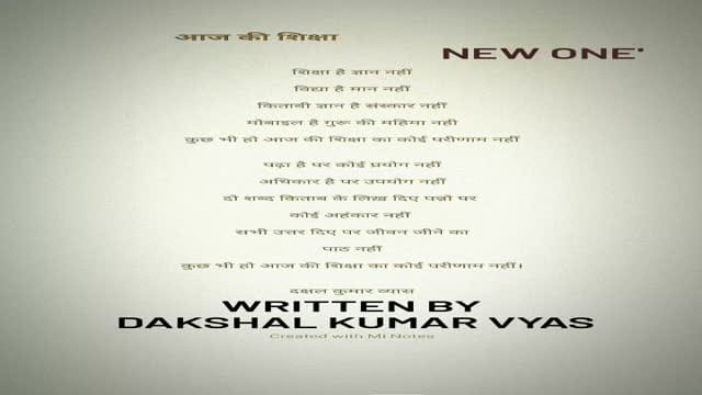 Aaj ki Shiksha